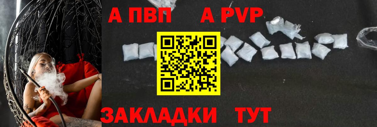 Луховицы  Alpha PVP  Вход с VPN  Alpha PVP мука 