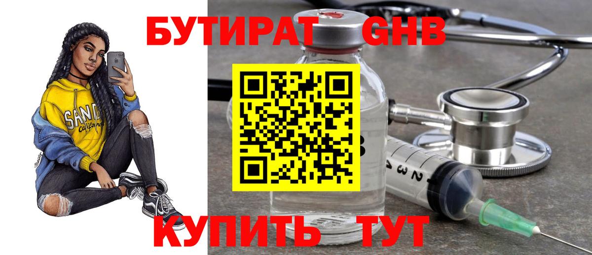 БУТИРАТ буратино  Вход с VPN  БУТИРАТ  Луховицы 