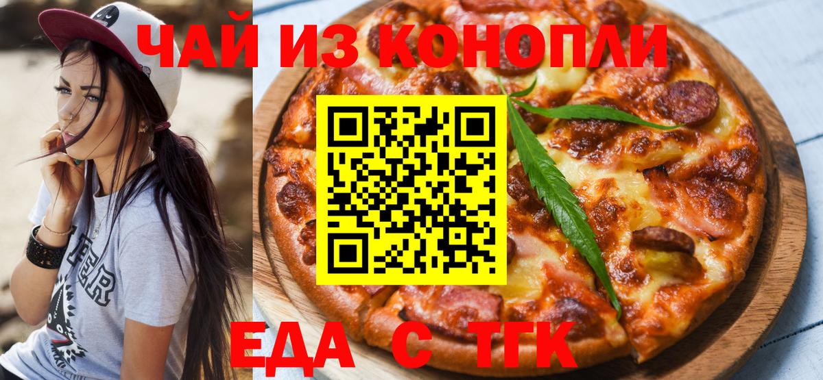 Canna-Cookies марихуана  Вход с VPN  Луховицы 