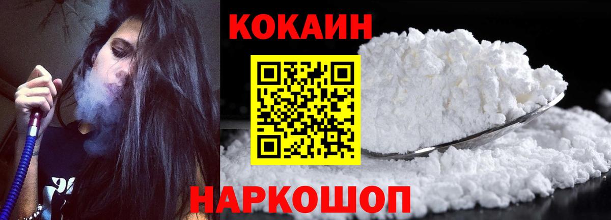 COCAIN FishScale Луховицы