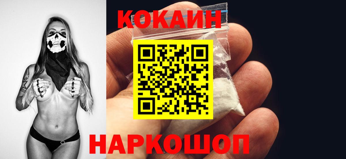 Cocaine Колумбийский  COCAIN  КОКАИН Боливия  Луховицы  Вход с VPN 