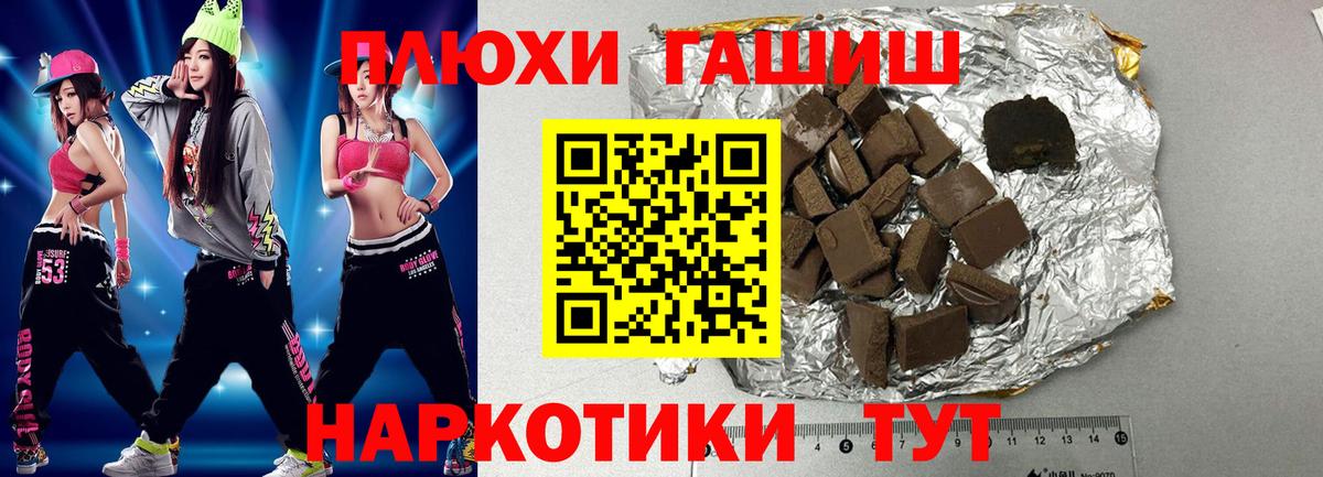 Луховицы  Гашиш VHQ  ГАШ hashish  Вход с VPN 