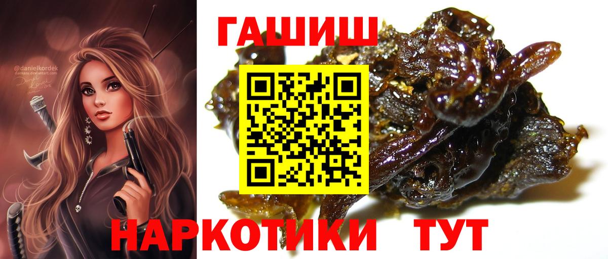 ГАШИШ 40% ТГК Луховицы