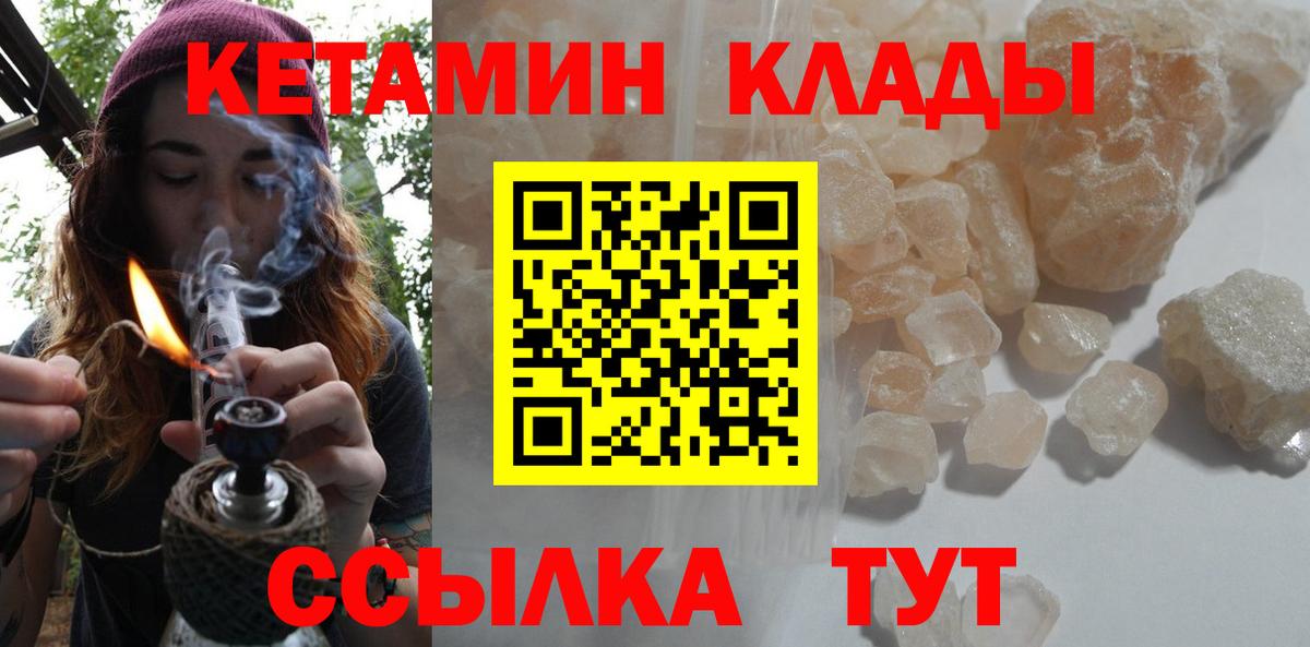 Кетамин ketamine Луховицы