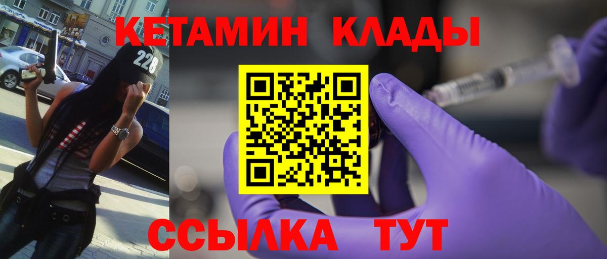 Луховицы  Кетамин ketamine  КЕТАМИН ketamine  Вход с VPN 