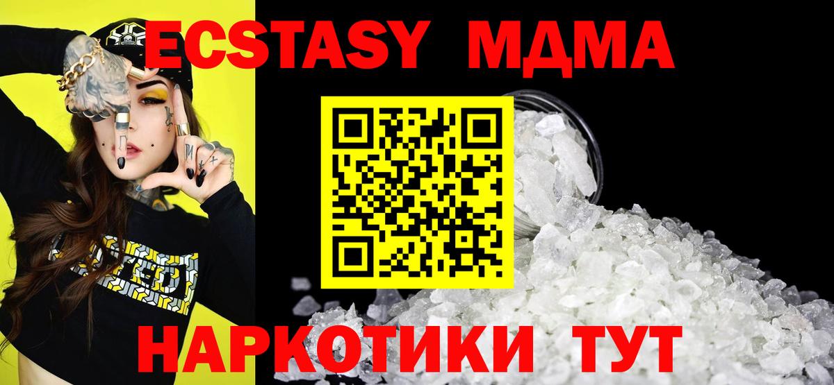 МДМА кристаллы Луховицы
