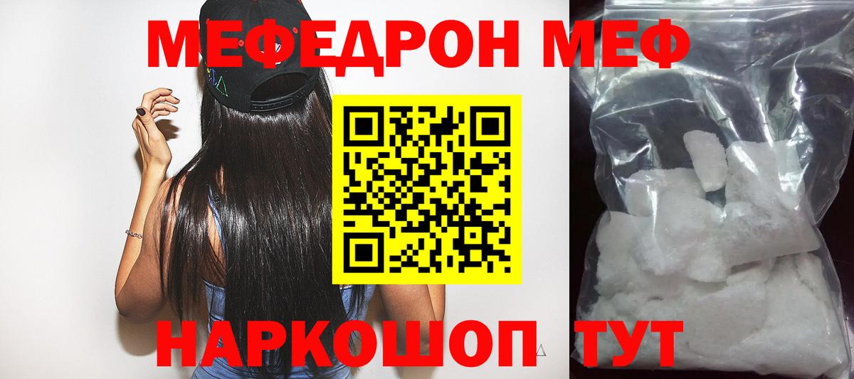 Мефедрон мяу мяу  МЯУ-МЯУ  Луховицы  Мефедрон  МЕФ mephedrone  Вход с VPN 