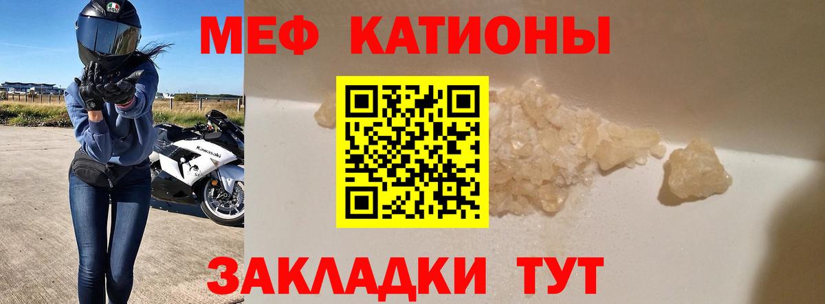 Мефедрон мука Луховицы