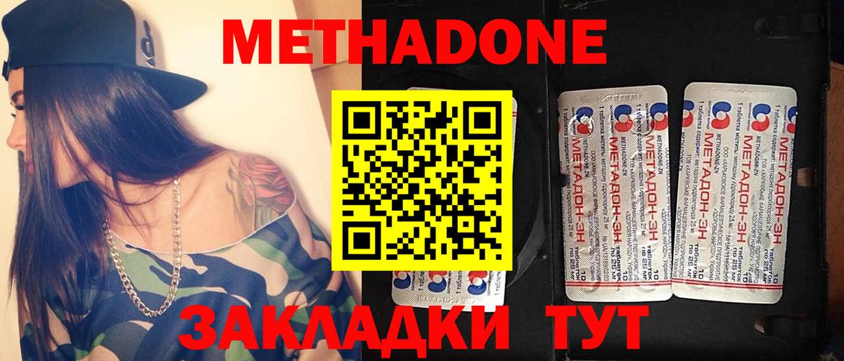 Метадон белоснежный  Метадон VHQ  omg ссылки  Луховицы  Вход с VPN 