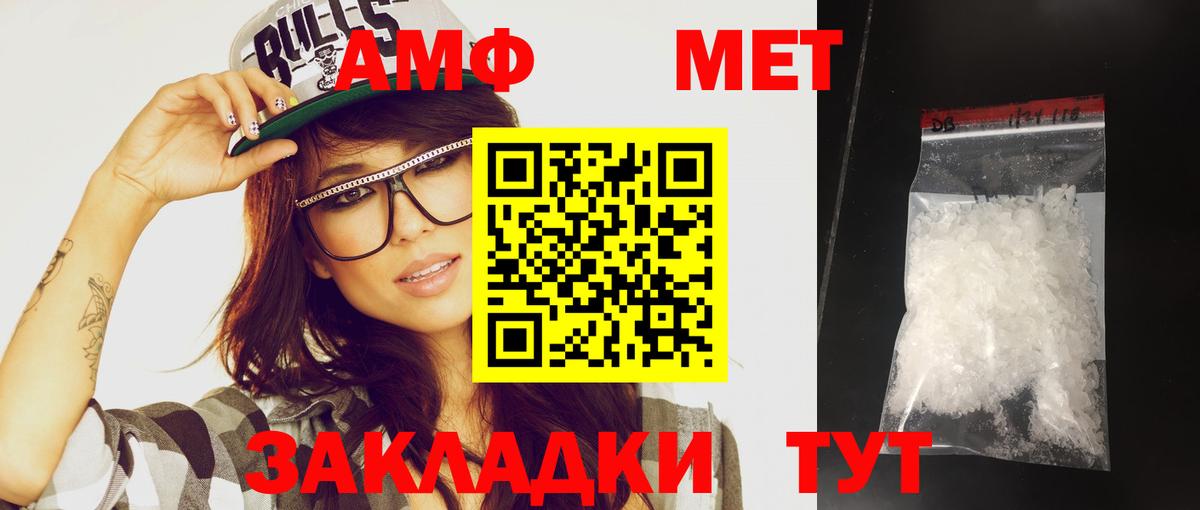 МЕТАМФЕТАМИН пудра Луховицы