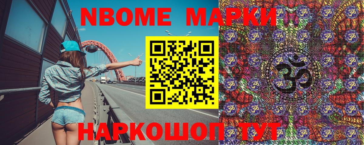 Марки 25I-NBOMe 1,5мг  Вход с VPN  Марки 25I-NBOMe 1,5мг  Луховицы 