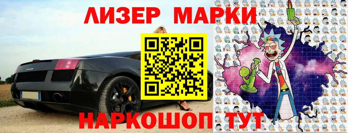 Марки 25I-NBOMe 1,8мг Луховицы