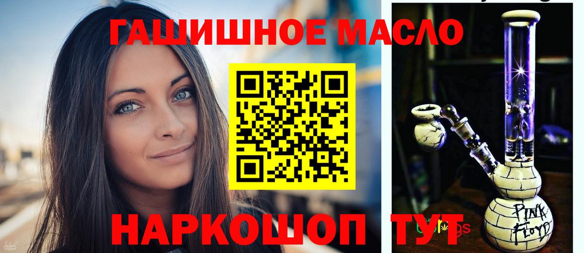 ТГК гашишное масло  Вход с VPN  Луховицы 