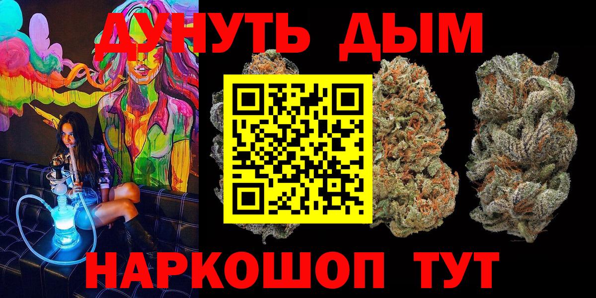 Канабис Bruce Banner Луховицы